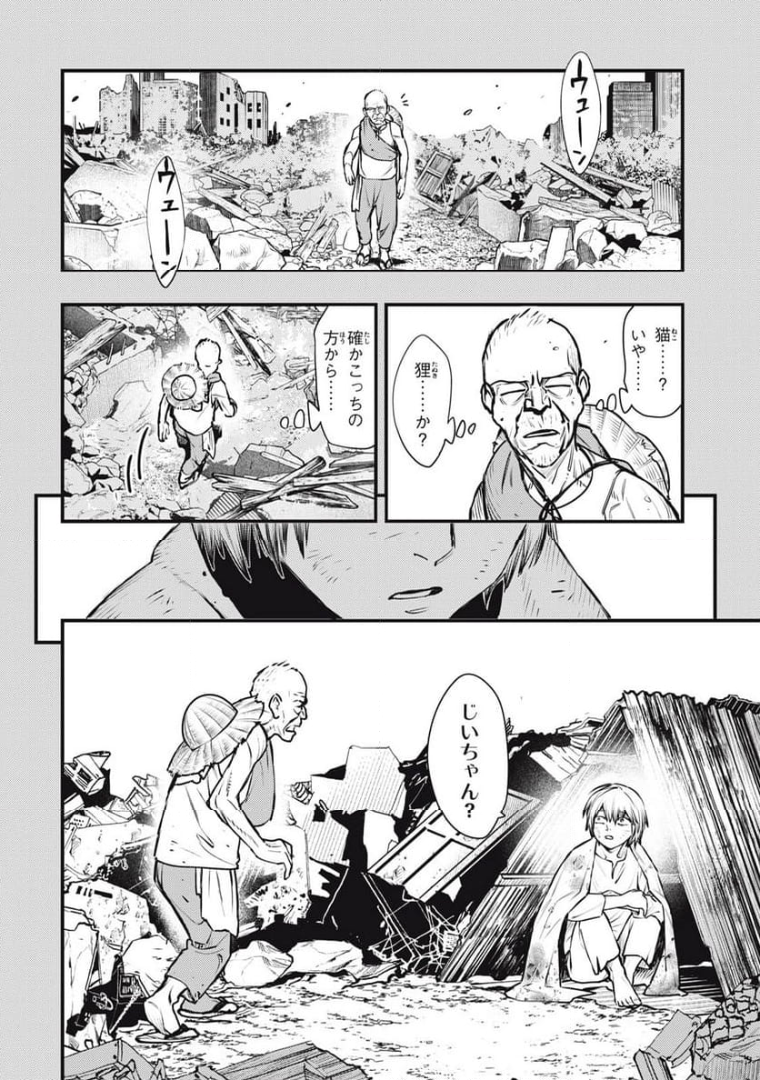 中禅寺先生物怪講義録 先生が謎を解いてしまうから。 - 第57話 - Page 16