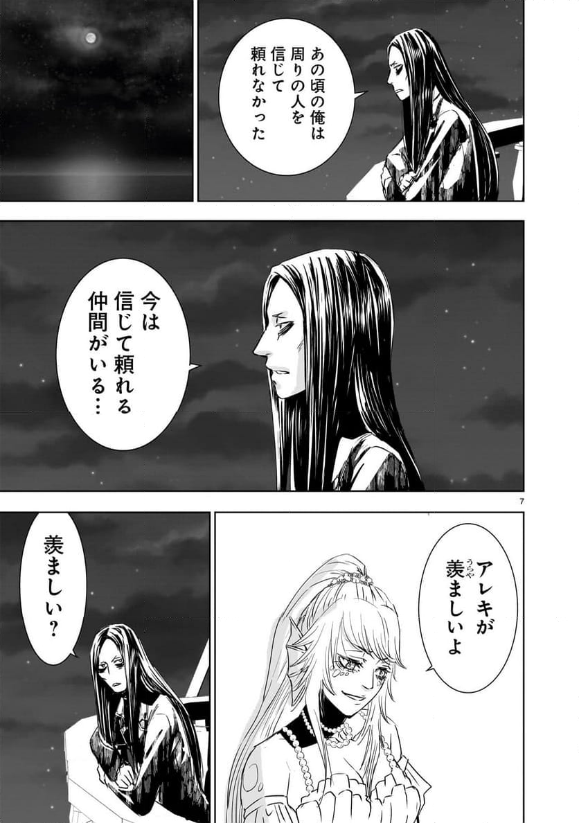 異世界メタラー 第13.3話 - Trang 7
