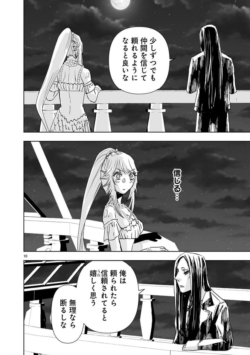 異世界メタラー 第13.3話 - Trang 10