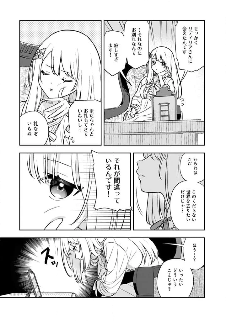 婚約破棄された令嬢を拾った俺が、イケナイことを教え込む - 第86話 - Page 13