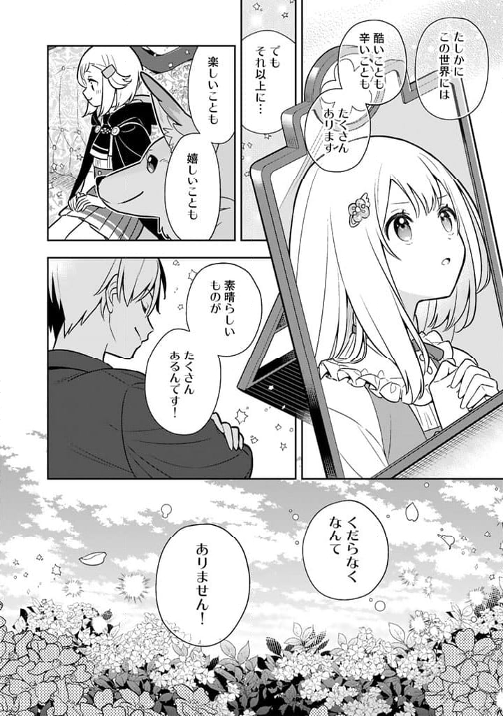 婚約破棄された令嬢を拾った俺が、イケナイことを教え込む - 第86話 - Page 14