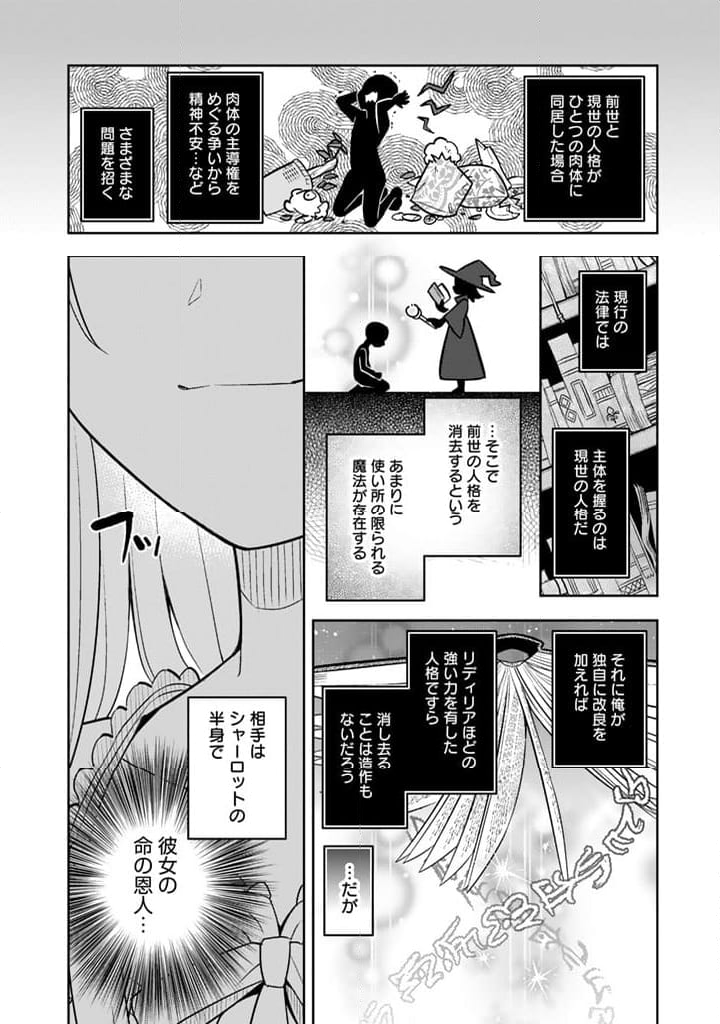 婚約破棄された令嬢を拾った俺が、イケナイことを教え込む - 第86話 - Page 10