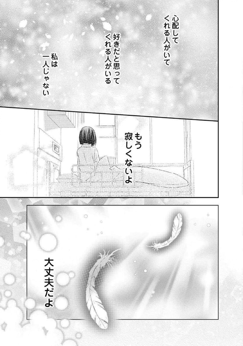 転生侯爵令嬢奮闘記　わたし、立派にざまぁされてみせます！ - 第31話 - Page 20