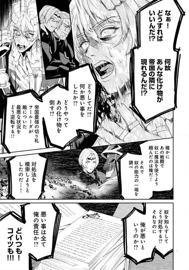 オーバーロード 〈新〉 世界編 第5.1話 - Trang 5