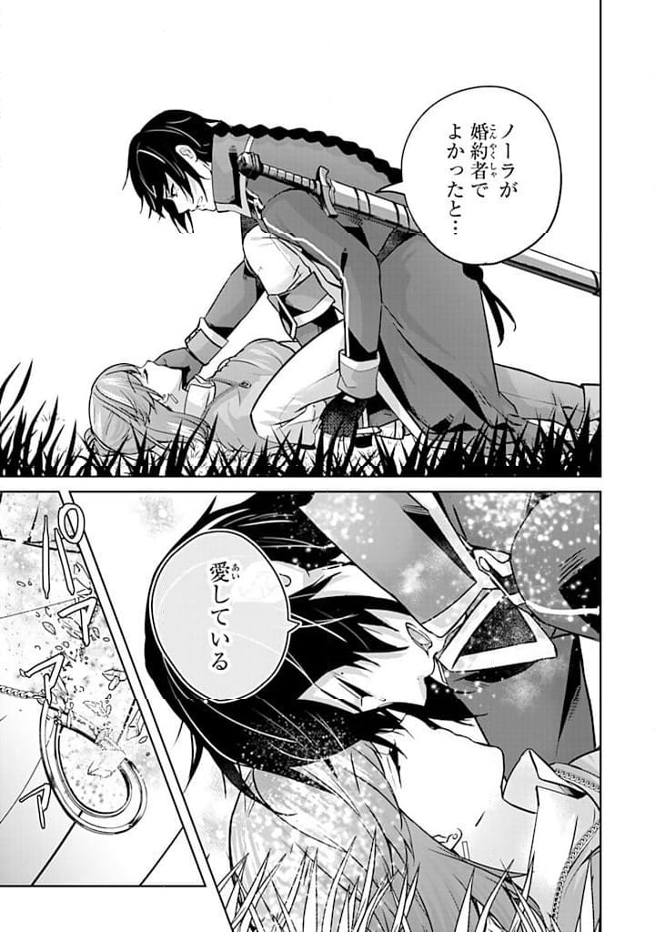 話が違うと言われても、今更もう知りませんよ ～婚約破棄された公爵令嬢は第七王子に溺愛される～ 第28.2話 - Trang 8