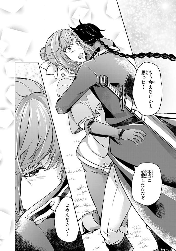 話が違うと言われても、今更もう知りませんよ ～婚約破棄された公爵令嬢は第七王子に溺愛される～ 第28.3話 - Trang 11