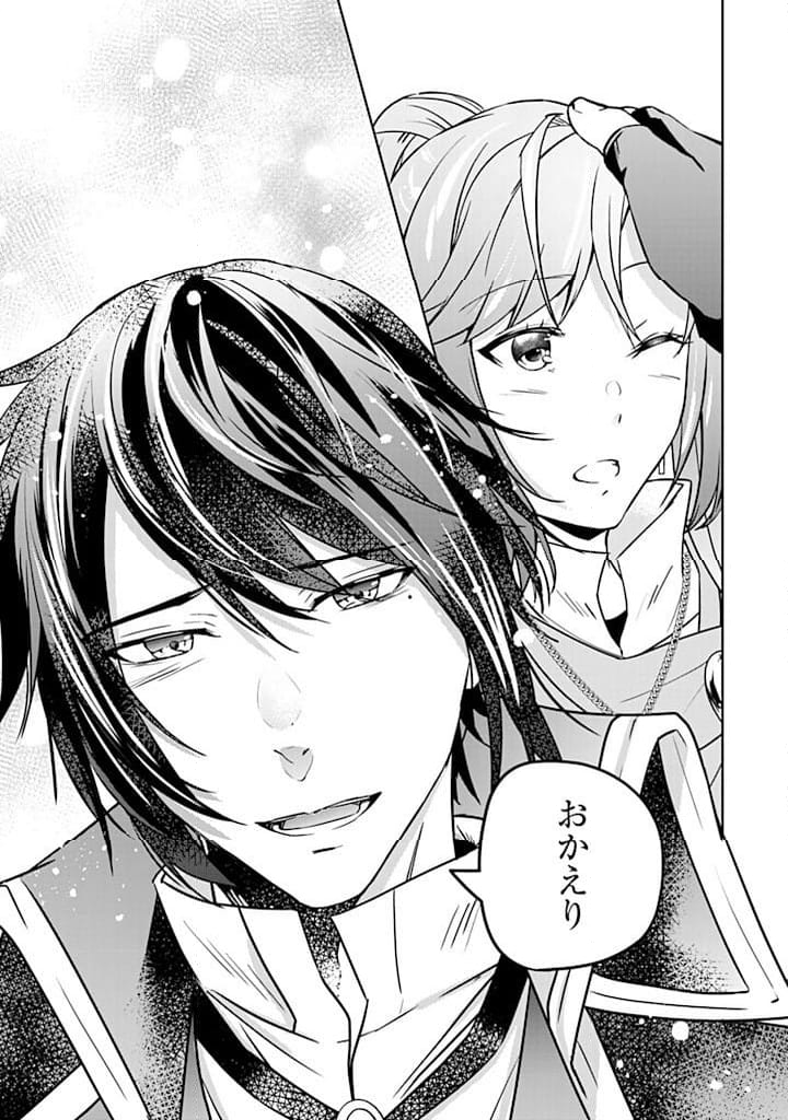 話が違うと言われても、今更もう知りませんよ ～婚約破棄された公爵令嬢は第七王子に溺愛される～ 第28.3話 - Trang 12
