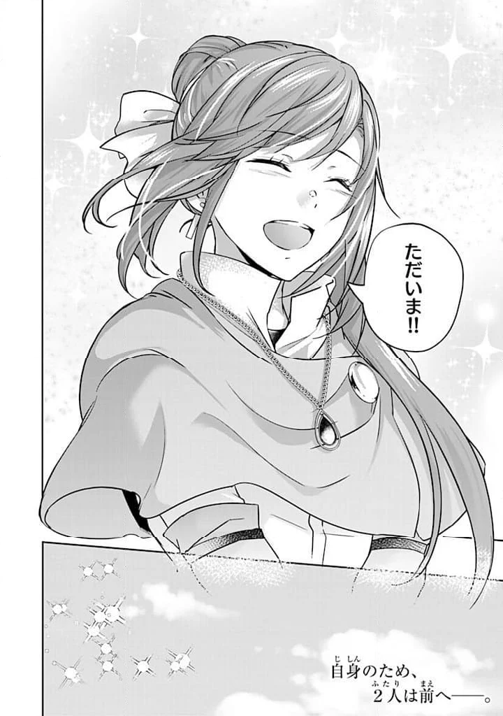 話が違うと言われても、今更もう知りませんよ ～婚約破棄された公爵令嬢は第七王子に溺愛される～ 第28.3話 - Trang 13