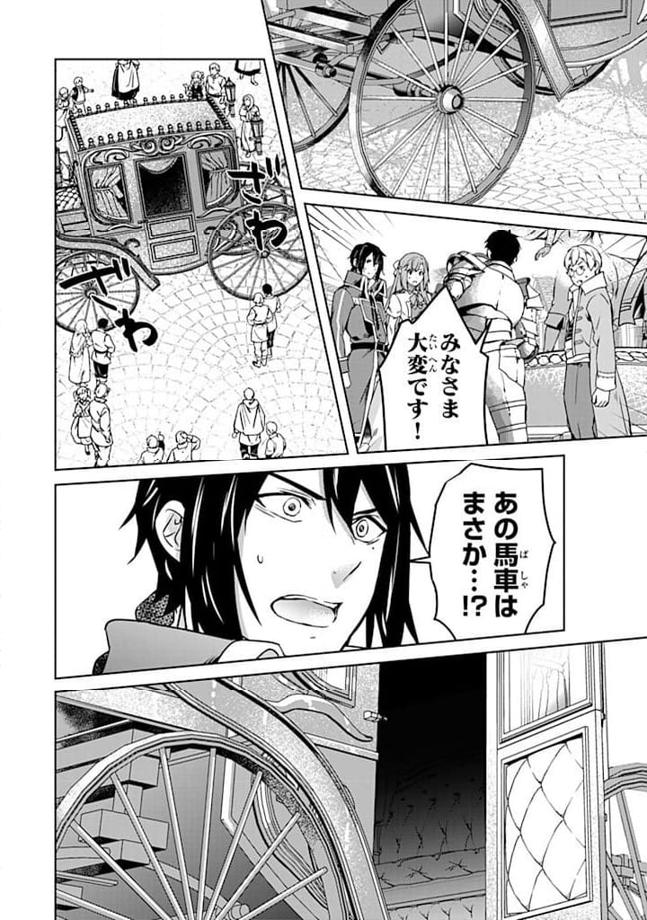 話が違うと言われても、今更もう知りませんよ ～婚約破棄された公爵令嬢は第七王子に溺愛される～ 第29.1話 - Trang 16