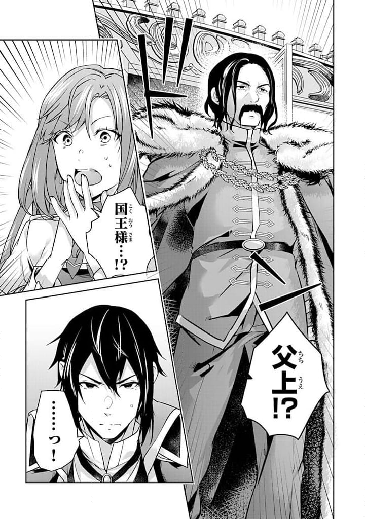 話が違うと言われても、今更もう知りませんよ ～婚約破棄された公爵令嬢は第七王子に溺愛される～ 第29.1話 - Trang 17