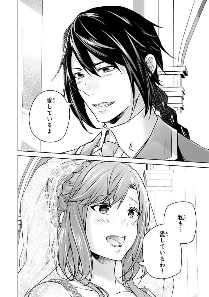 話が違うと言われても、今更もう知りませんよ ～婚約破棄された公爵令嬢は第七王子に溺愛される～ 第29.2話 - Trang 15