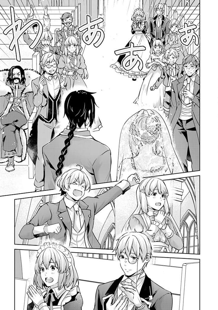 話が違うと言われても、今更もう知りませんよ ～婚約破棄された公爵令嬢は第七王子に溺愛される～ 第29.2話 - Trang 16