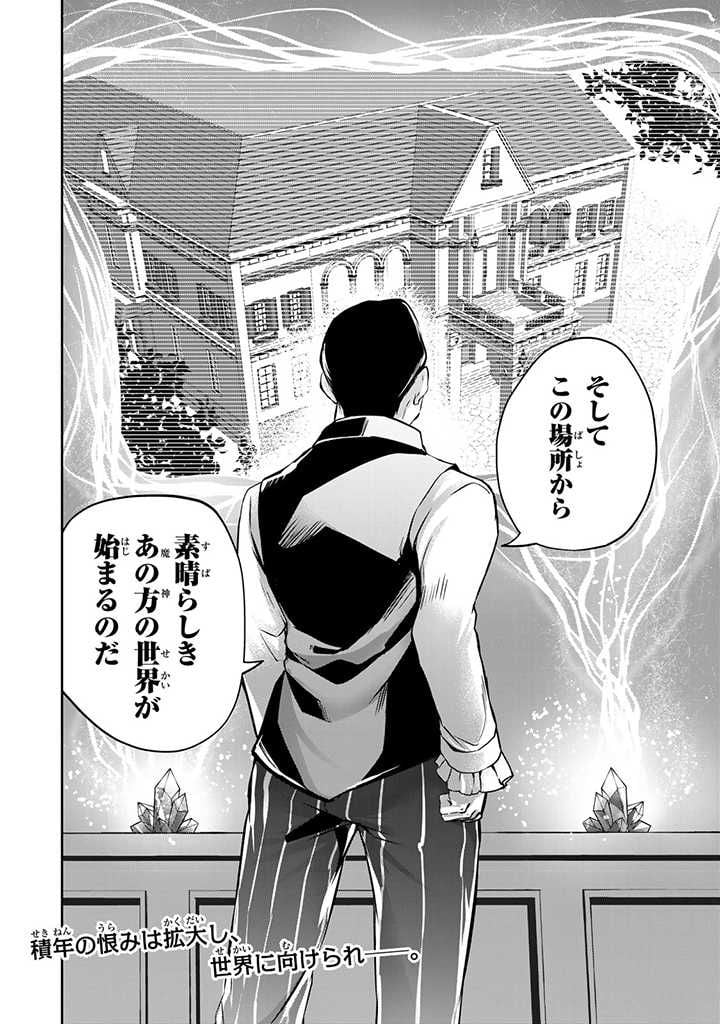 話が違うと言われても、今更もう知りませんよ ～婚約破棄された公爵令嬢は第七王子に溺愛される～ 第16.3話 - Trang 11