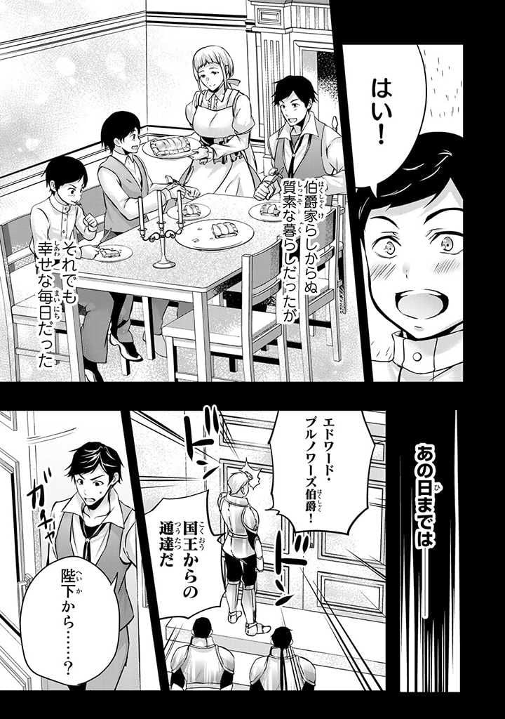 話が違うと言われても、今更もう知りませんよ ～婚約破棄された公爵令嬢は第七王子に溺愛される～ 第16.3話 - Trang 4