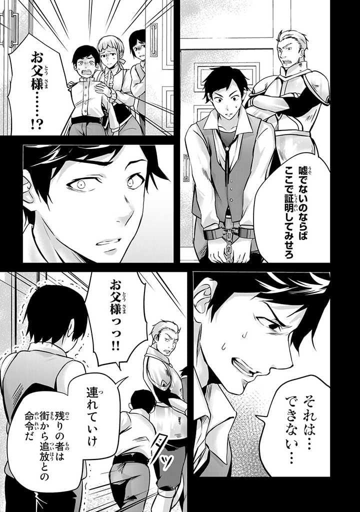 話が違うと言われても、今更もう知りませんよ ～婚約破棄された公爵令嬢は第七王子に溺愛される～ 第16.3話 - Trang 6