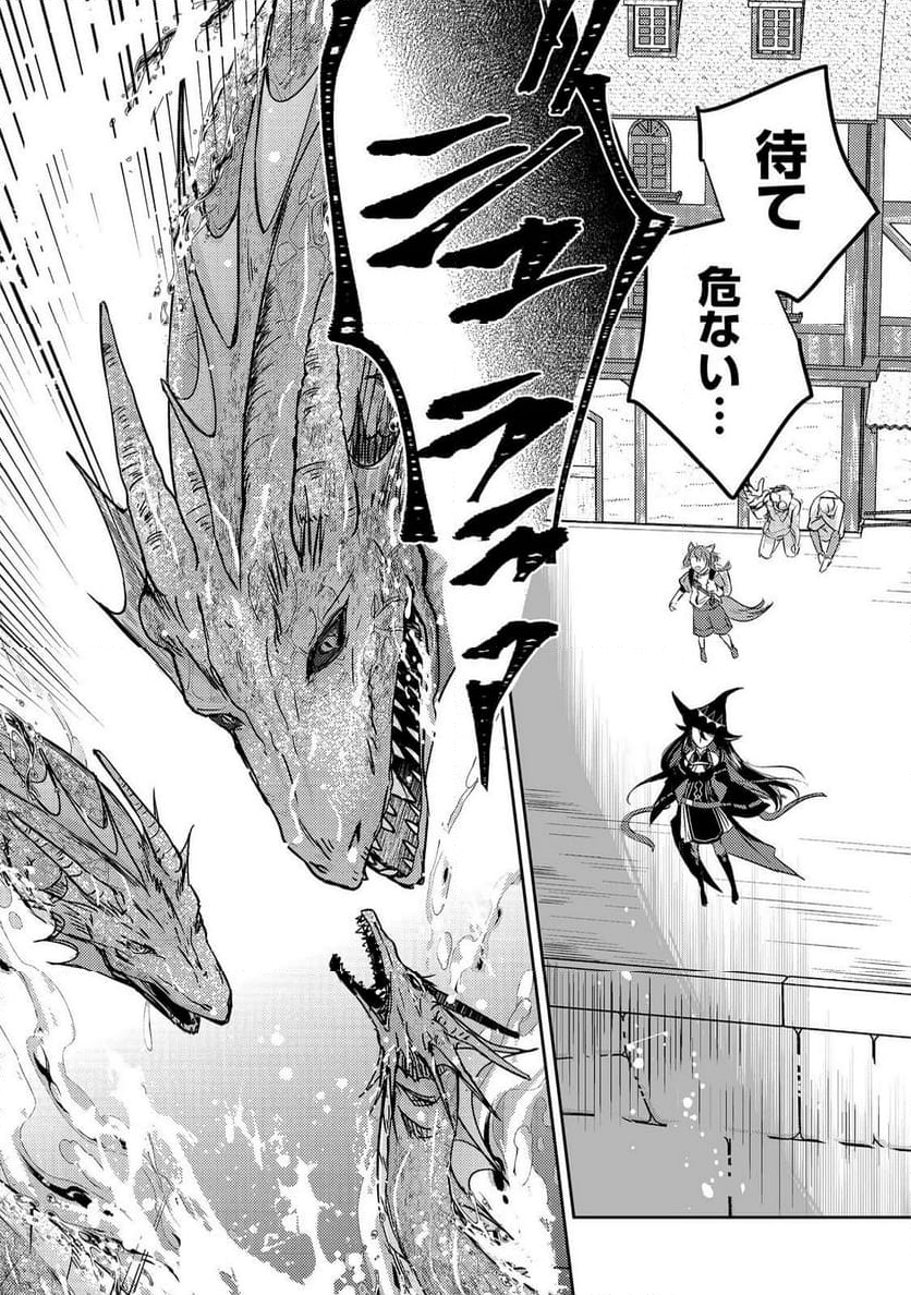 転生魔女の気ままなグルメ旅@COMIC 第5.1話 - Trang 35