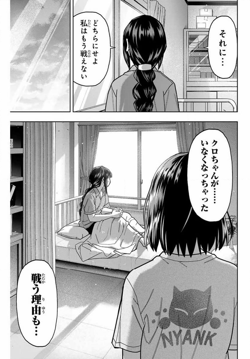 はっちぽっちぱんち - 第23話 - Page 11