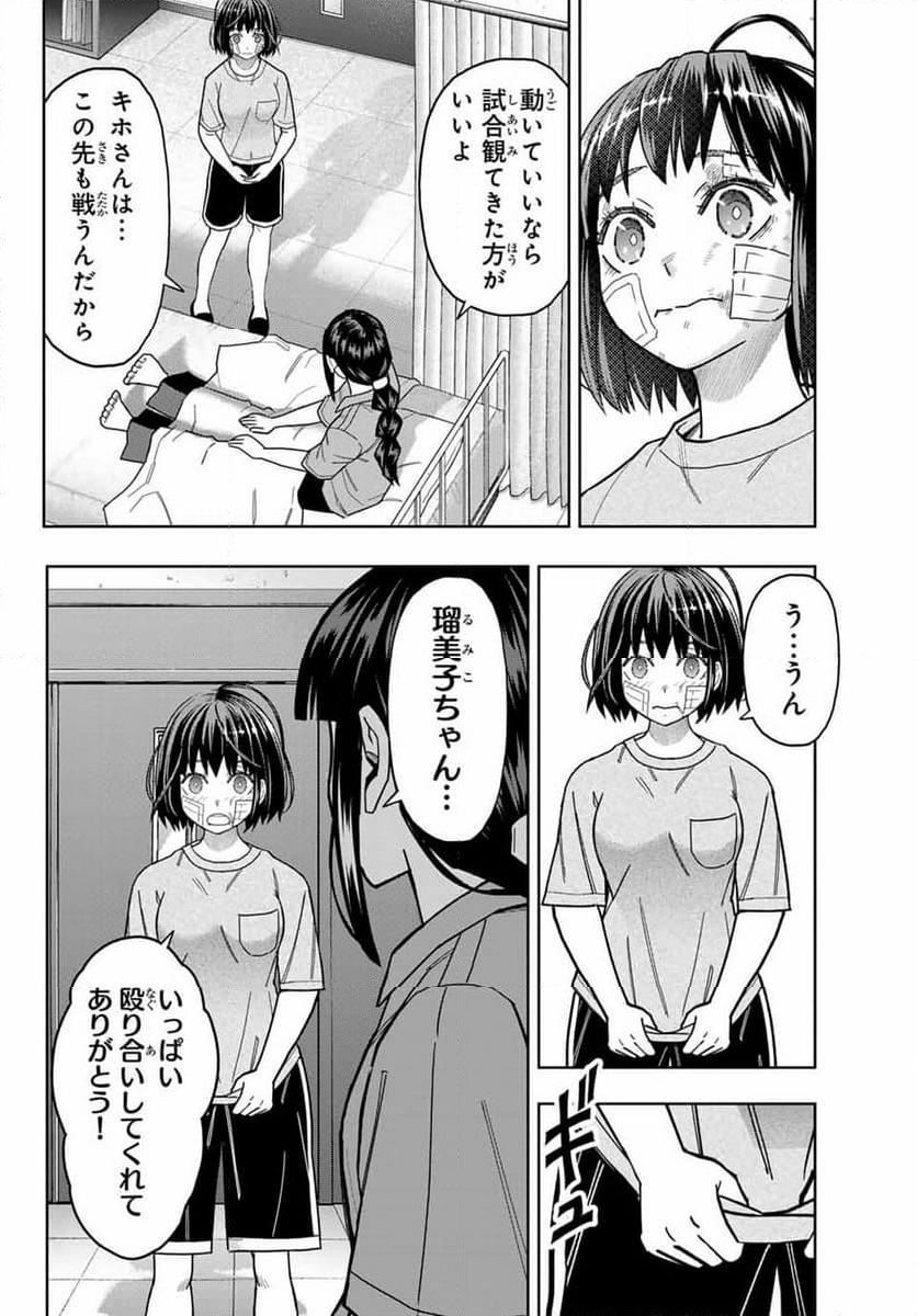 はっちぽっちぱんち - 第23話 - Page 12