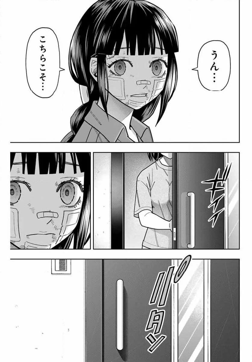 はっちぽっちぱんち - 第23話 - Page 13