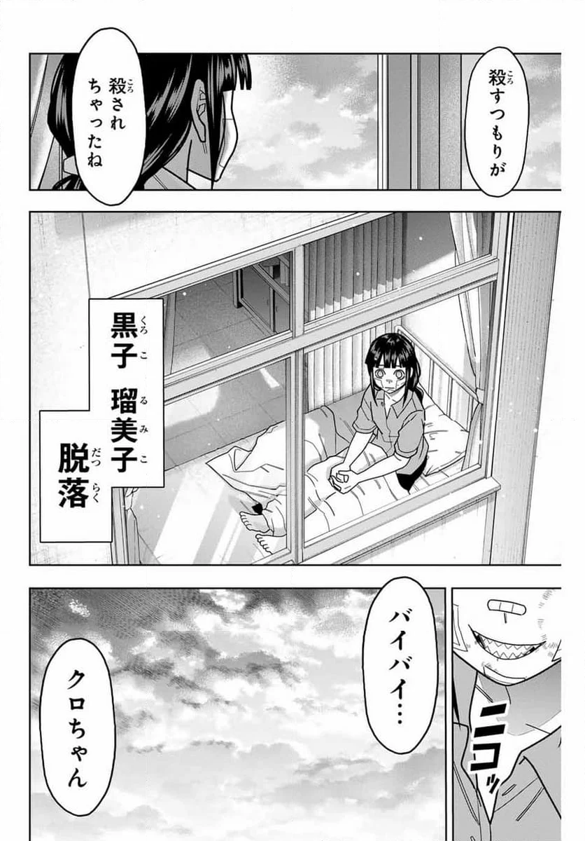 はっちぽっちぱんち - 第23話 - Page 14