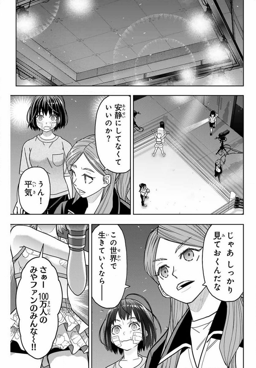 はっちぽっちぱんち - 第23話 - Page 15