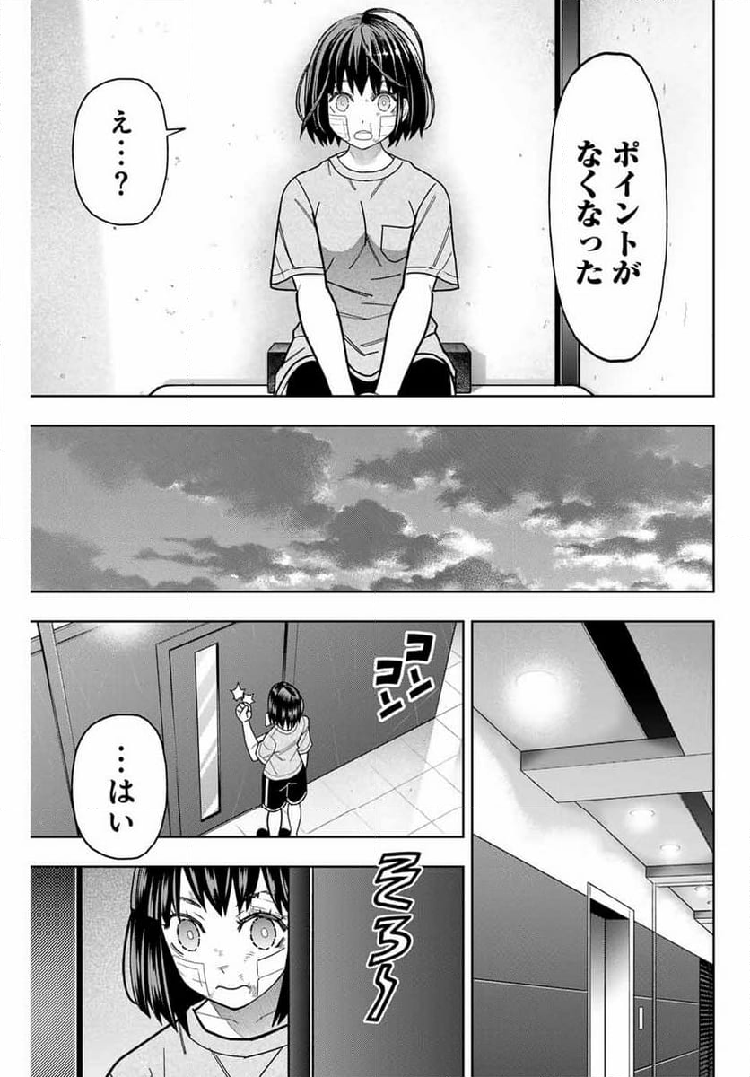 はっちぽっちぱんち - 第23話 - Page 9