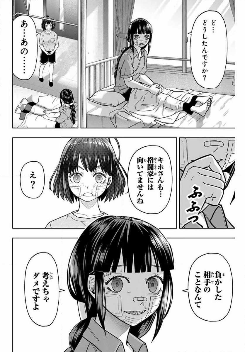 はっちぽっちぱんち - 第23話 - Page 10