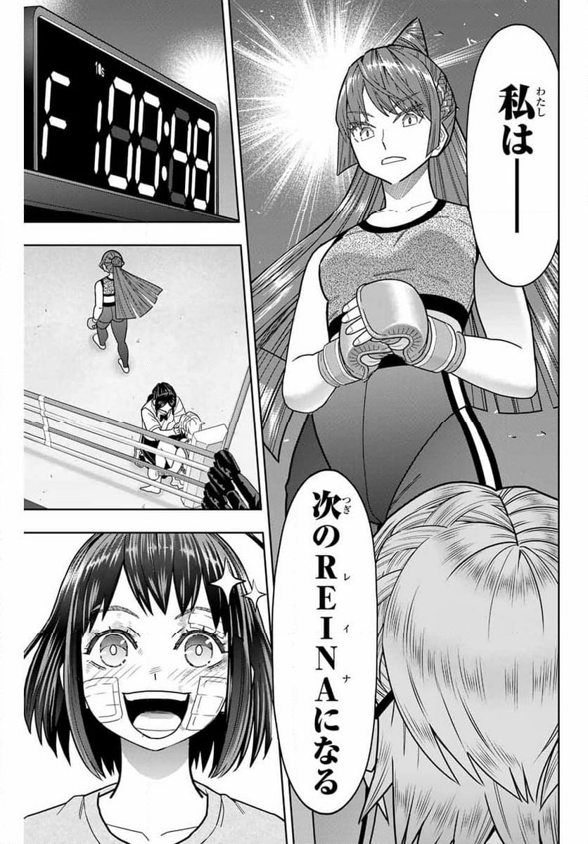 はっちぽっちぱんち - 第24話 - Page 17