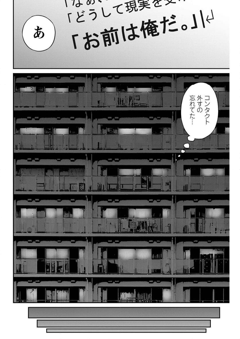 わざと見せてる？加茂井さん。 - 第64話 - Page 12