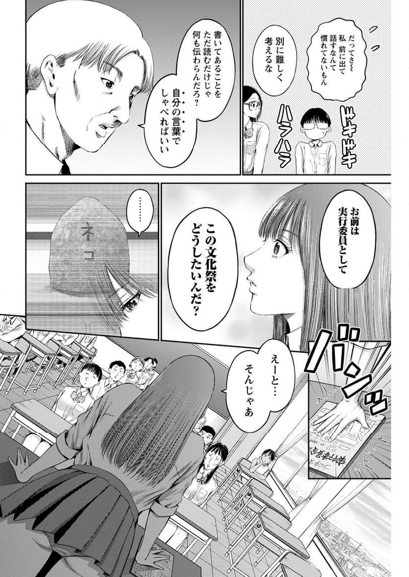 わざと見せてる？加茂井さん。 - 第64話 - Page 14