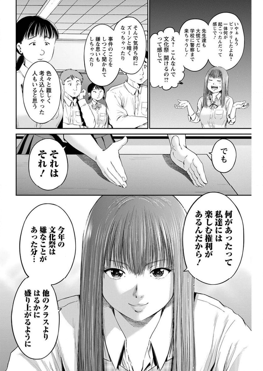 わざと見せてる？加茂井さん。 - 第64話 - Page 16