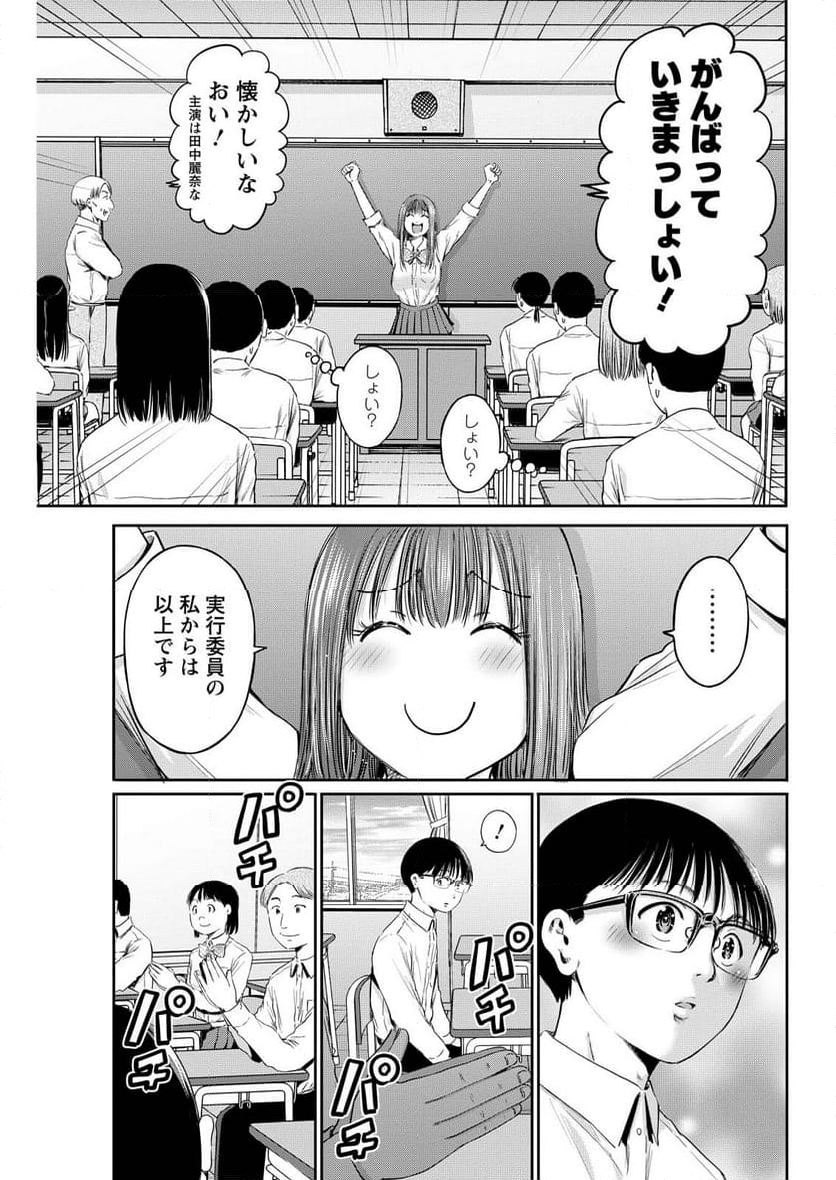 わざと見せてる？加茂井さん。 - 第64話 - Page 17