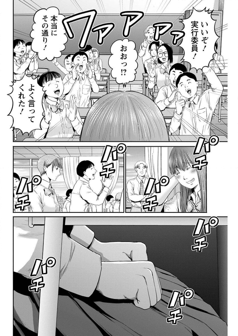 わざと見せてる？加茂井さん。 - 第64話 - Page 18