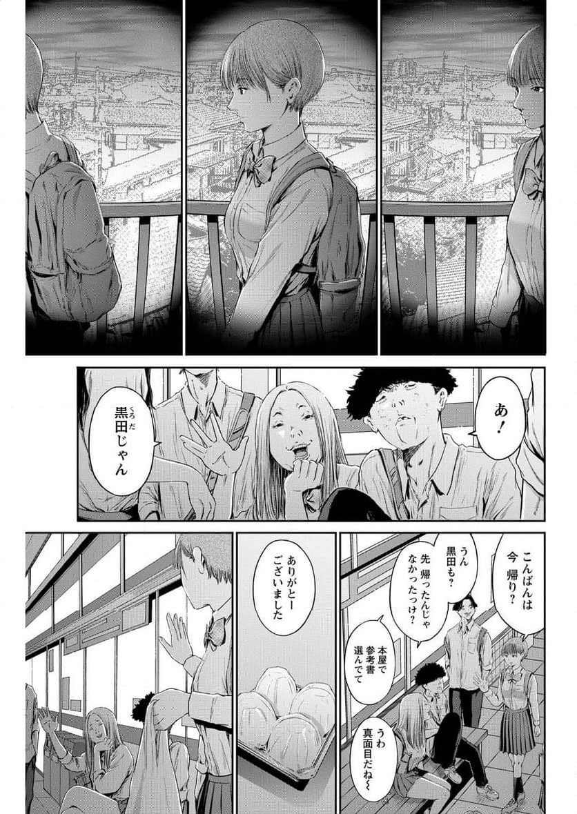 わざと見せてる？加茂井さん。 - 第64話 - Page 5