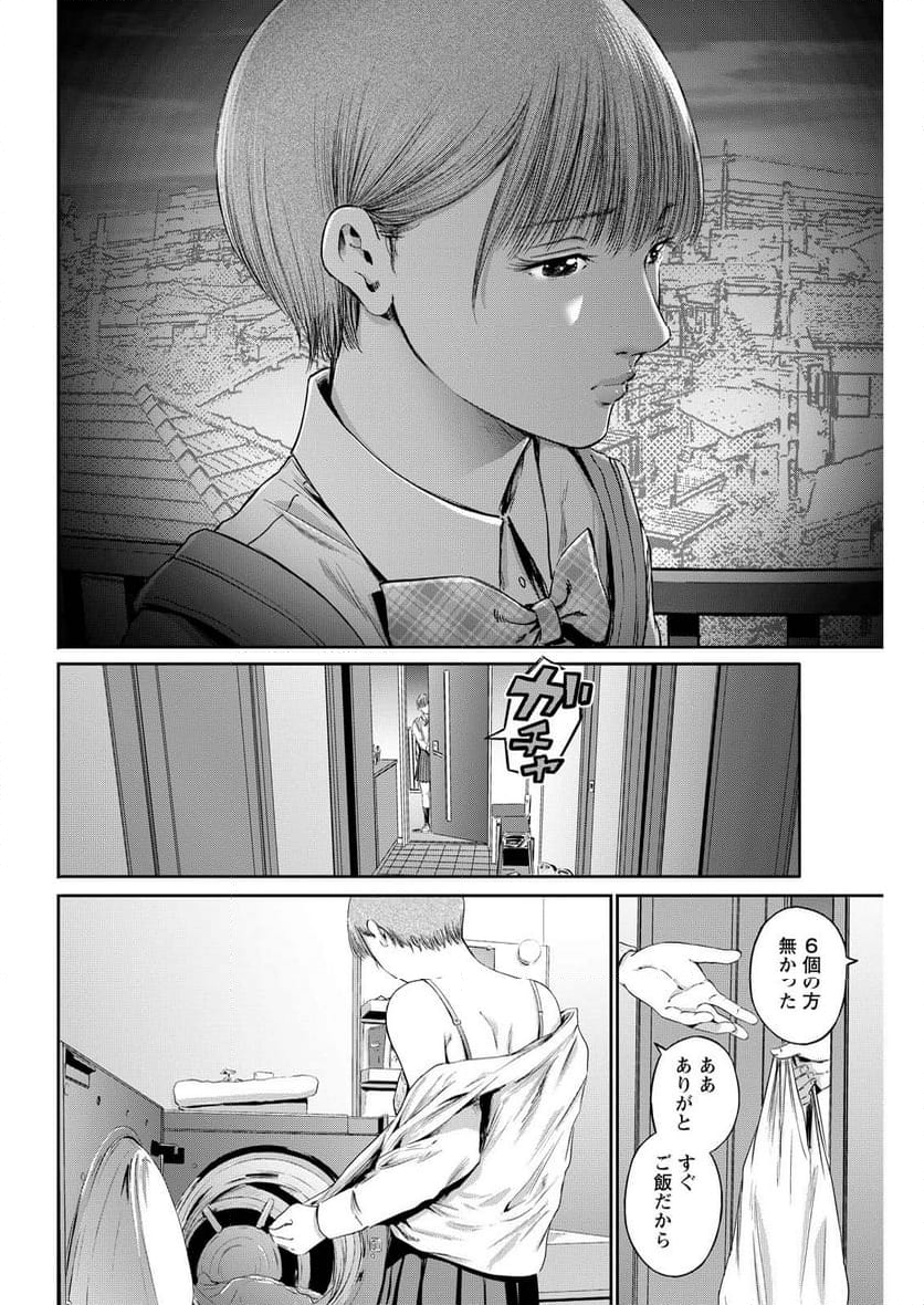 わざと見せてる？加茂井さん。 - 第64話 - Page 6