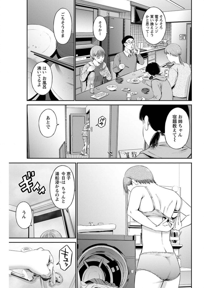 わざと見せてる？加茂井さん。 - 第64話 - Page 7