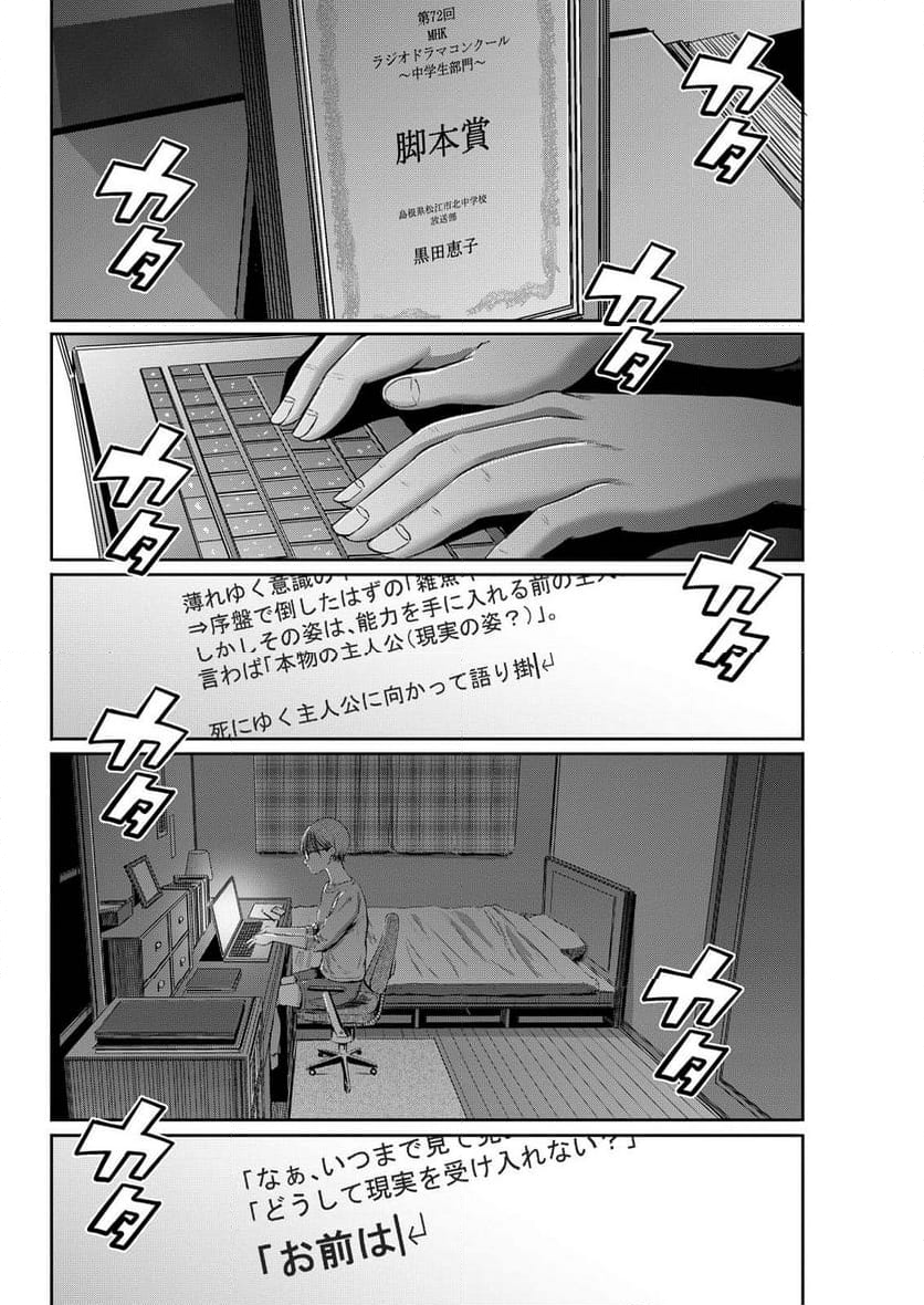 わざと見せてる？加茂井さん。 - 第64話 - Page 10