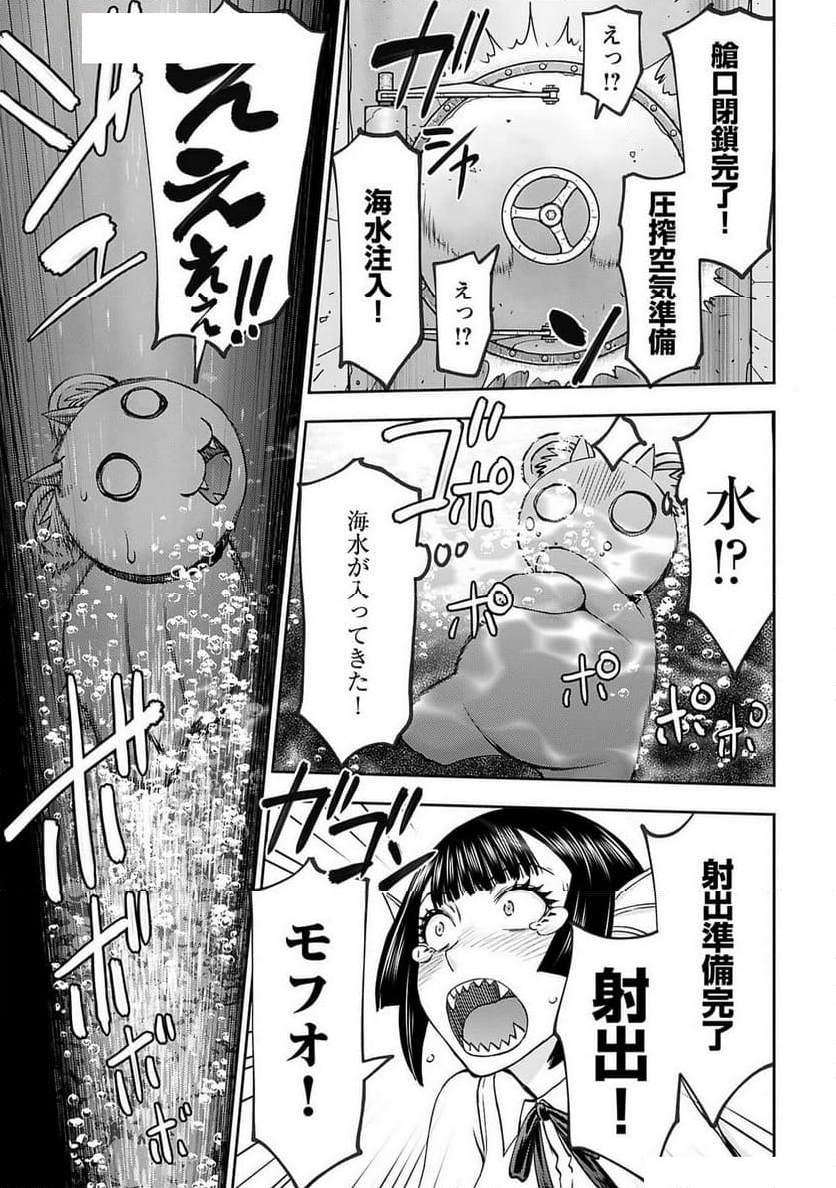 異世界狙撃手は女戦士のモフモフ愛玩動物 - 第48話 - Page 19