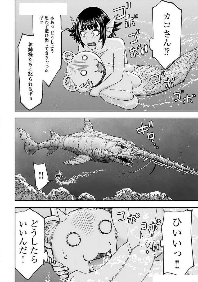 異世界狙撃手は女戦士のモフモフ愛玩動物 - 第48話 - Page 24