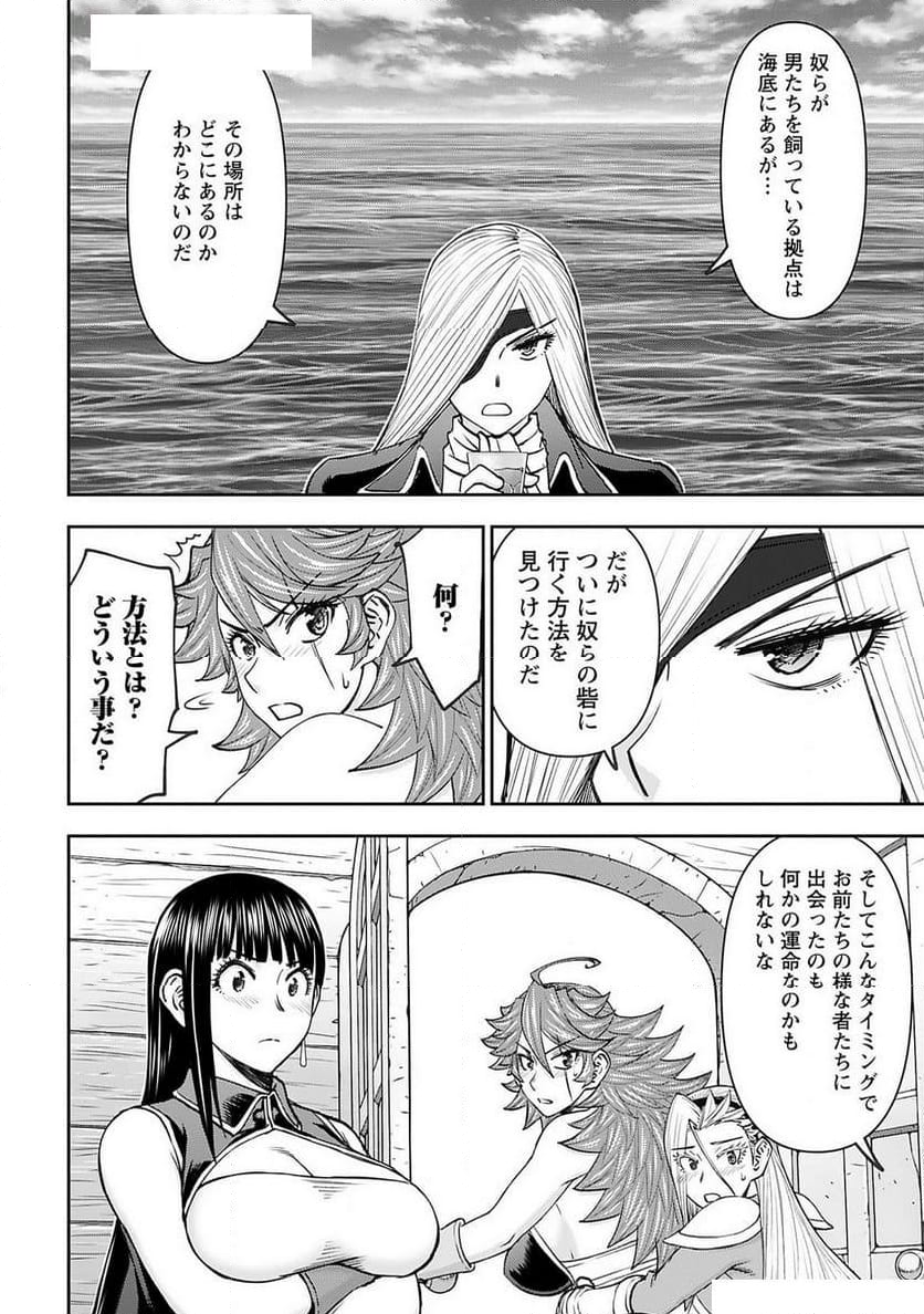 異世界狙撃手は女戦士のモフモフ愛玩動物 - 第48話 - Page 6