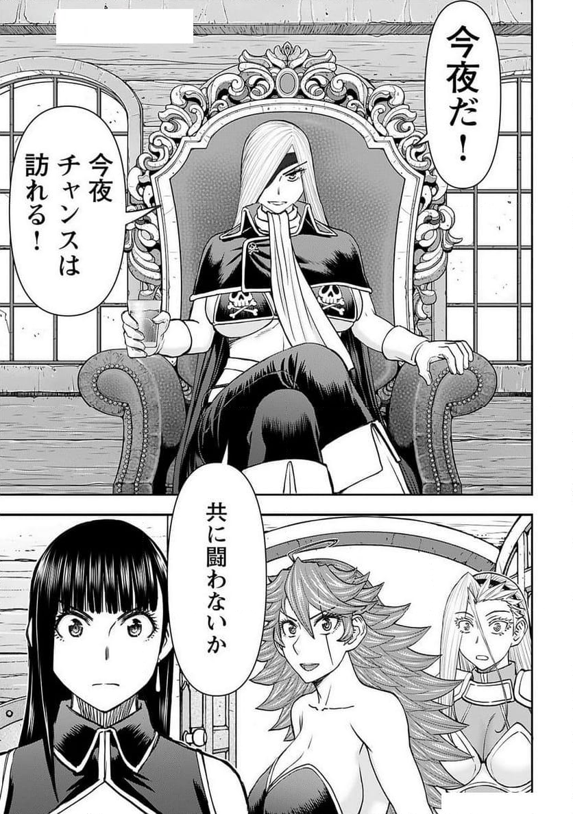 異世界狙撃手は女戦士のモフモフ愛玩動物 - 第48話 - Page 7