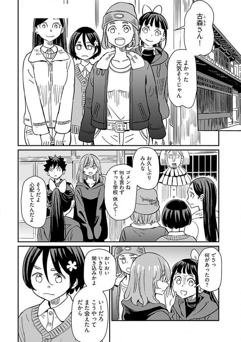 おぼこい魔女はまじわりたい！ - 第41話 - Page 2