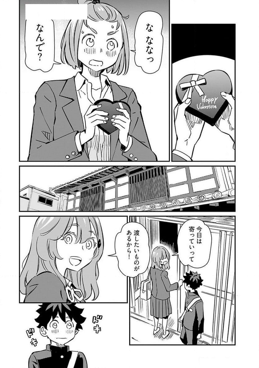 おぼこい魔女はまじわりたい！ - 第41話 - Page 16