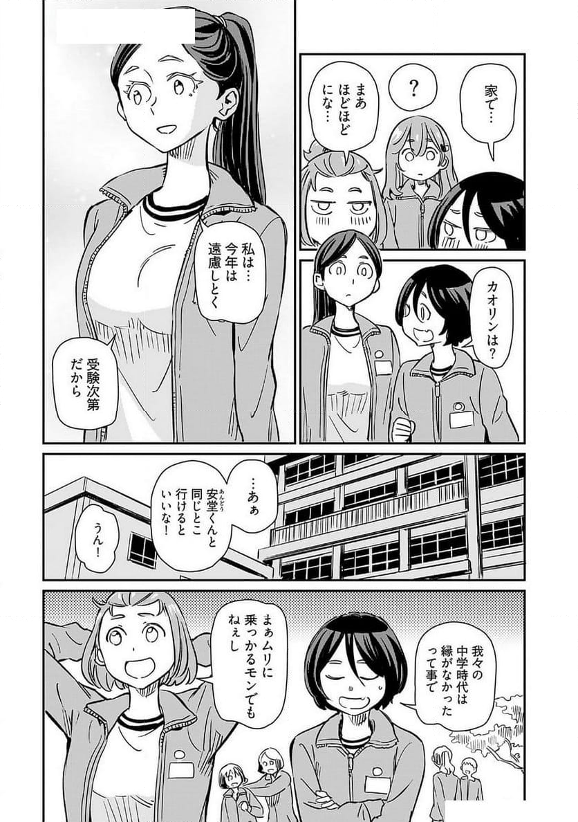 おぼこい魔女はまじわりたい！ - 第41話 - Page 10