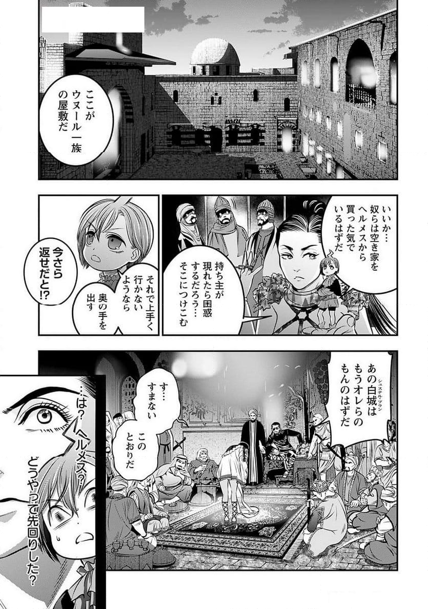 女神の子 - 第8話 - Page 15