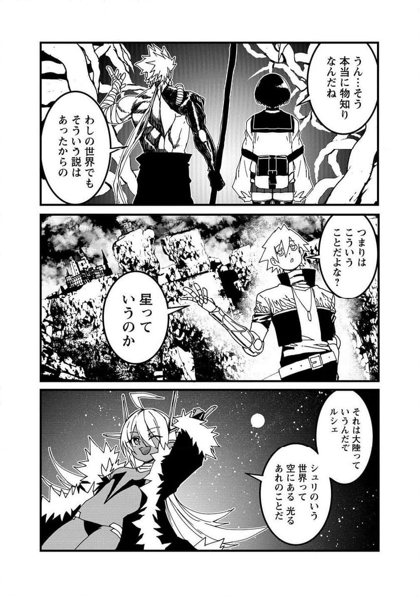 異世界バトルロイヤル (Raw – Free 第20.1話 - Trang 2