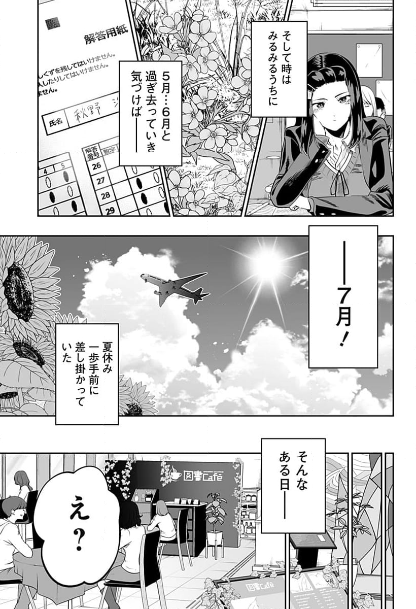 道産子ギャルはなまらめんこい - 第116話 - Page 7