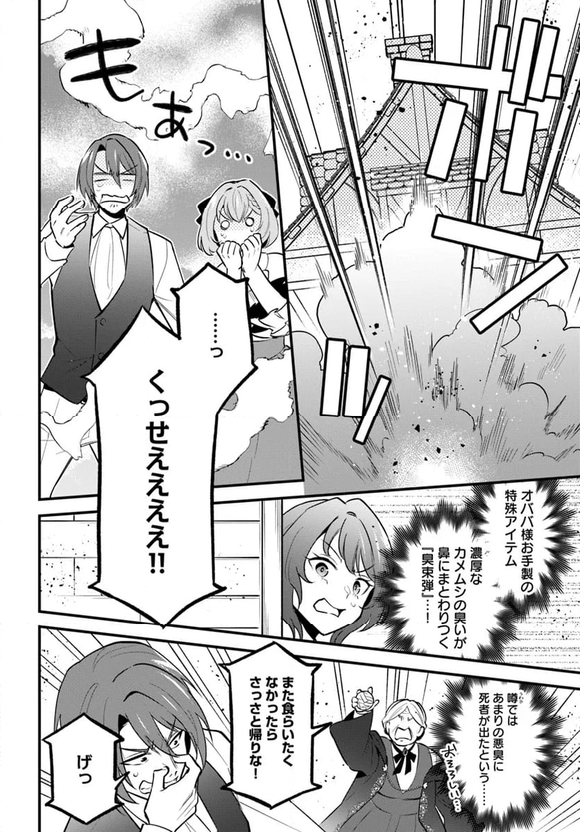 蔑まれた令嬢は、第二の人生で憧れの錬金術師の道を選ぶ ～夢を叶えた見習い錬金術師の第一歩～ 第5.2話 - Trang 14