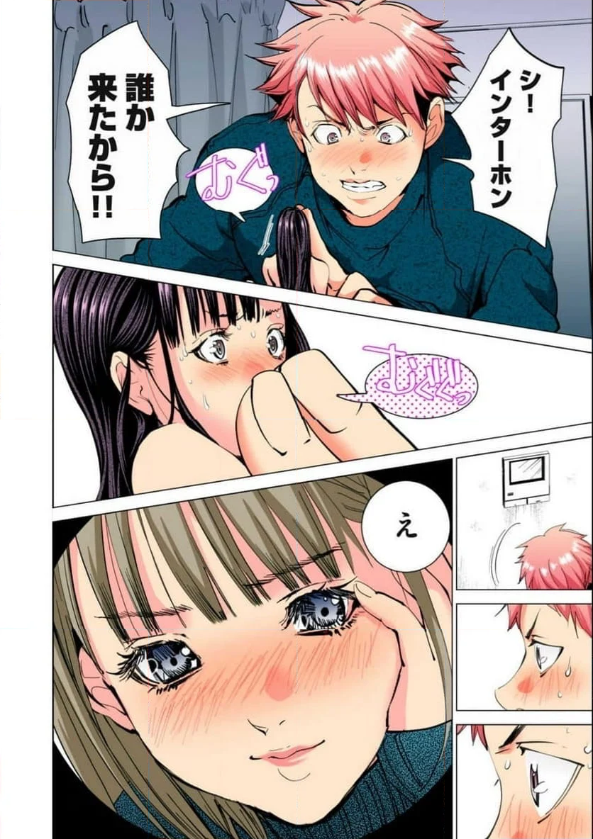 シノニム 第9.2話 - Trang 12