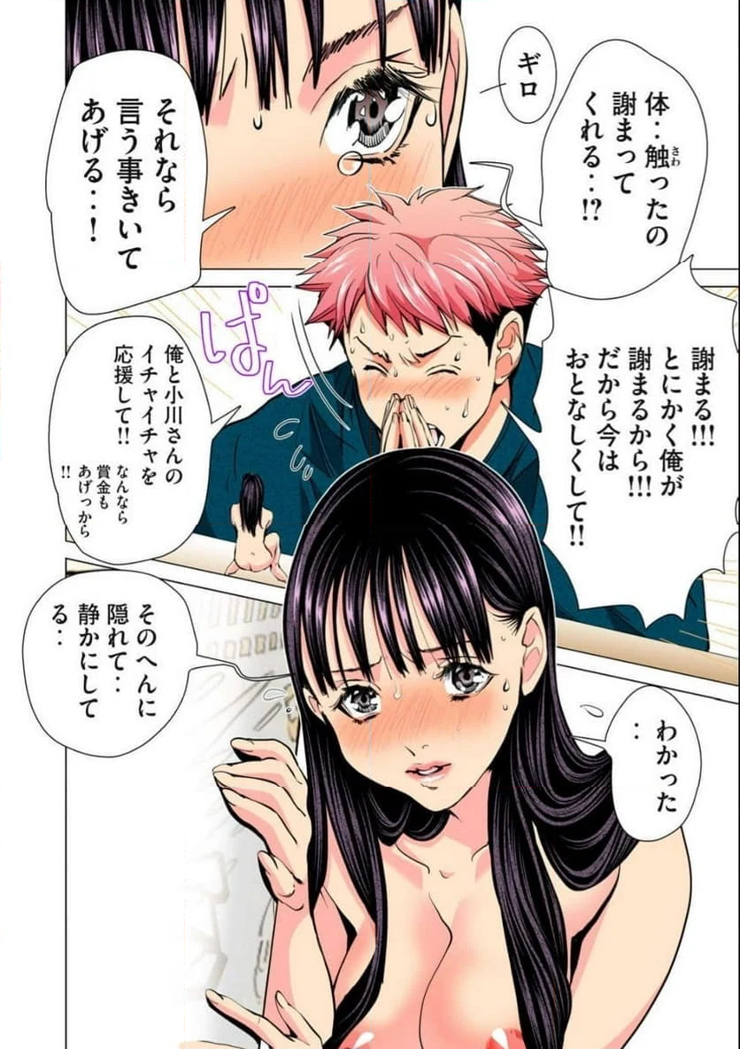 シノニム 第9.2話 - Trang 16